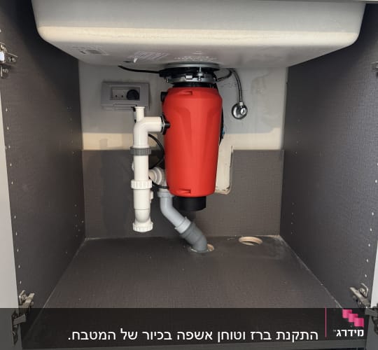 התקנת טוחן אשפה אדום מתחת לכיור מטבח בארון שירות